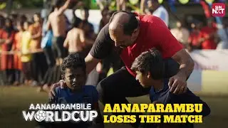 The Lost Match! | Aanaparambil World Cup | Malayalam | Antony Varghese | Saiju Kurup | Sun NXT