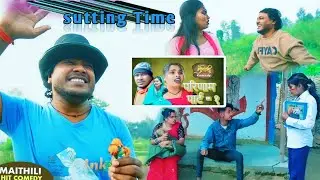 असगरुवा परिणाम सुटिङ // asgaruwa Parinam Sutting #asgaruwacomedy #sukhraofficial #pujacomedy