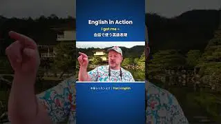 Распространенные разговорные выражения в английском языке: I got me a ~ Часть 2/2