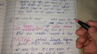 National disaster management act, 2005 || Disaster and disaster management, in hindi (part-3)