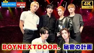 BOYNEXTDOOR、Billboard JAPAN年間チャートで躍進｜2026年の活躍にも期待#BOYNEXTDOOR, #BOYNEXTDOOR2025, #BOYNEXTDOORふぁん
