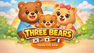 Best Kids Songs | Three Bears 🐻 | Car Songs for Kids | Repeat Play | Sing AlongBest | 인기 동요 | 곰 세마리🐻