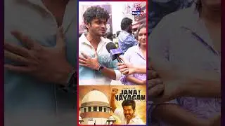 Jananayagan Movie Postponed? 😱 Thalapathy Vijay Fans Shocking Reactions | Public Opinion | Tvk Vijay