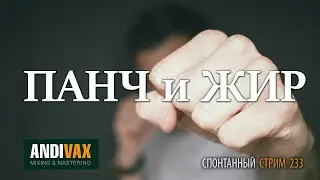 AV CC 233 - Surreal Machines IMPACT и CRACK + РОЗЫГРЫШ 2 ЛИЦЕНЗИЙ