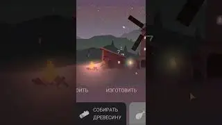 Игра - Bonfire. В конце покажу где взять бесплатно. #love #games #gaming #shorts #игры