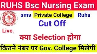 Ruhs Bsc nursing Cut Off 2022 | Ruhs Cut Off | Sms Cut Off