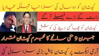 Imran Khan Supreme court Case|Today Imran Khan News update|Pti chairman News