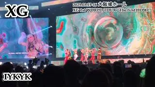 (4K) アリーナ騒然！XG『IYKYK』のシンクロダンスが凄すぎる... 大阪城ホール公演 ライブ直カム