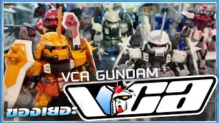 VCA GUNDAM Thailand ของเยอะเหมือนเดิม [RACE RC]
