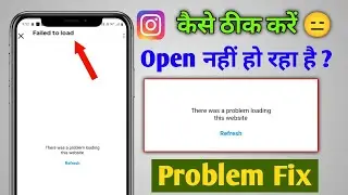 There was a problem loading this website Instagram Problem Fix|IG per link open nhi ho rha  hai 2026