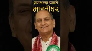 Indradhanush means Indra&rsquo;s Dhanu? Problem in the new 'Maitighar' song । sub&bull;text with Suraj । 2025