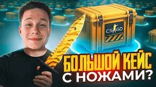 КАК ПОДНЯТЬ НОЖ НА GGDROP? ТАКТИКА 2026 CS2 КЕЙСЫ