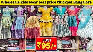 #chickpet wholesale ladies dress || party wear dresses for women in bangalore || #wholesale 