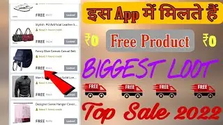 Free Shopping App 2022 || Best Online Shopping Website || Low price shopping App ||