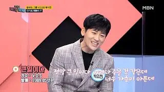 발라드 그룹 V.O.S의 박지헌! 인기곡 메들리 대방출♬ MBN 210125 방송