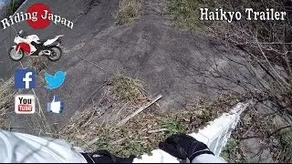 Haikyo Trailer, Mie, Japan