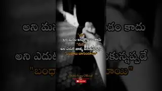 Whatspp Status Quotes Telugu #statusquotes #shorts #quotes #emotional #viral #trending