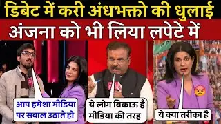 alok sharma insult andhbhakt 🔥 and anjana om kashyap 😂 || godi media roast || godi media news 