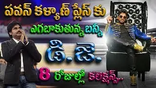 D.J.  8 Days Collections - Pavan Kalyan Place Replace by Bunny | D.J.  8 Days | Maxi Maxwell | D.J.