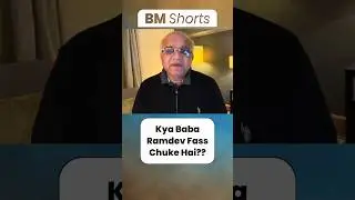 Kya Baba Ramdev Fass Chuke Hai?? Patanjali #shorts