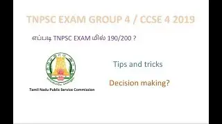 Tnpsc exam group 4 and ccse 4 2019 | last minute | preparation strategy |