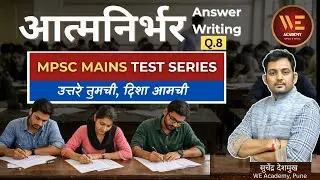 MPSC Mains Answer Writing Q8, IR , GS 2 . #mpscmains #mpscexam #mpsc #mpscanswerwriting #upsc #ias