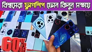 Buy the world's best flagship phone cheaply🔥Used Samsung phone price in bd|used phone price in Ba...