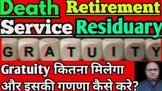 Gratuity rules for Govt employees|OPS|CCS(Pension)Rules 2021|Elegibility|Calculation