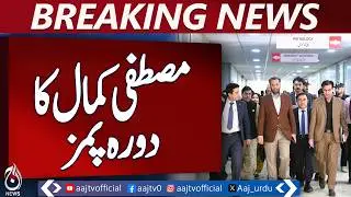 Health Minister Visits PIMS & Poly Clinic | Medical Response Reviewed | Aaj News Breaking