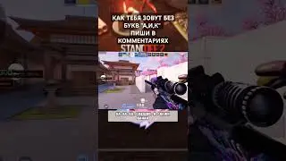 АЛИСА МЕНЯ ЗАБАНИЛА??😲#стандофф2 #standoff2 #gaming #рекомендации #memes #like #gameplay #subscribe