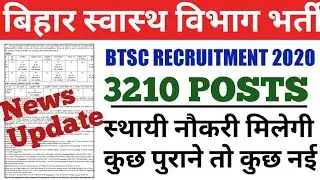 bihar health department vacancy 2020|ayush doctors recruitment 2020|Latest News|
