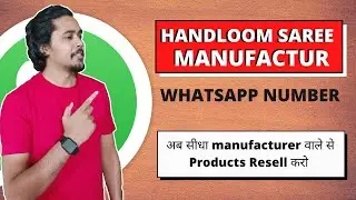 Saree Manufacturer Whatsapp number for reselling business | saree manufacturer whatsapp group link