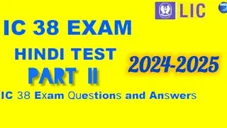 How to Pass IC 38 in 1st Attempt 2024- 2025 Part II | LIC Agent Exam | IC 38 Exam