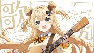 【#歌枠】一曲だけでも聞いていきませんか？#新人vtuber  #めぷといっしょ#shorts