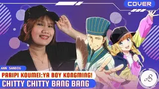 パリピ孔明 Paripi Koumei:Ya Boy Kongming!OP -チキチキバンバン Chitty Chitty Bang Bang TV size cover by Ann Sandig