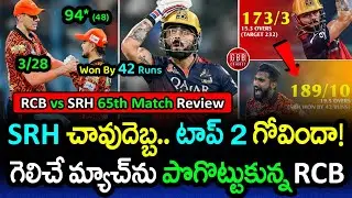 RCB vs SRH Review Match 65: RCB Choke in Must-Win Match! Top 2 Dreams Shattered | GBB Cricket
