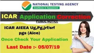 ICAR Application Correction Before Releasing Of Admit Card | Once Check Your Application!!