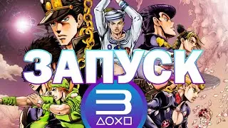 КАК ЗАПУСТИТЬ JOJO bizzare adventure eyes of heaven | RPCS3 | ЭМУЛЯТОР