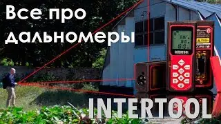 Лазерные дальномеры INTERTOOL и все, что нужно знать о лазерных рулетках!