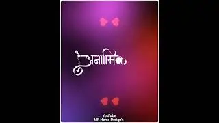 Anamika Name Status | #01 | Marathi Name Status | #mpnamedesigns #mpnamestatus #mpgroups