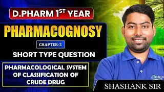 Pharmacognosy🌿🌻D.Pharma 1st Year | Pharmacological Classification of Crude Drugs #dpharmanotes #gdc