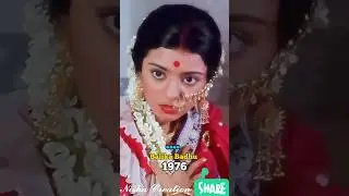 Balika Vadhu Movie Cast (1976 - 2025) Reel 🆚 Real #subscribe #shorts
