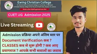 ECC Admission प्रक्रिया अंतिम पड़ाव पर || Document Verification & Classes कब ? || सवाल जवाब ||