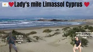 🇨🇾🇳🇵beach cyprus//lady's mile beach limassol😃😃#nepali#traveling#travel#visit#vlogging 