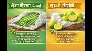 🌿 अतिशय महत्वाच्या किचन टिप्स Important&Useful Tips&Tricks | Health Kitchen  Tips #kitchentips
