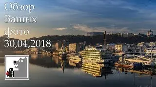 Обзоры Ваших фото | Facebook 2. 2018