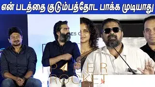 என் படத்தை குடும்பத்தோட பாக்க முடியாது Mysskin Speech zee5 Paper Rocket Trailer Launch| FullOnCinema