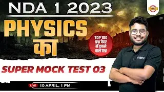 NDA 1 2023 PHYSICS | PHYSICS SUPER MOCK TEST | PHYSICS TOP 50 QUESTIONS | PHYSICS BY VIVEK SIR