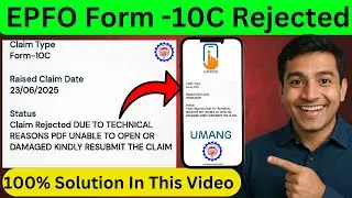 EPFO Form 10C Rejected | PDF Not Open / Damaged Error FIX | PF Claim Rejection 100% Solution 2025