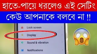 Android Phone Display Amazing Useful Hidden 5 Settings !